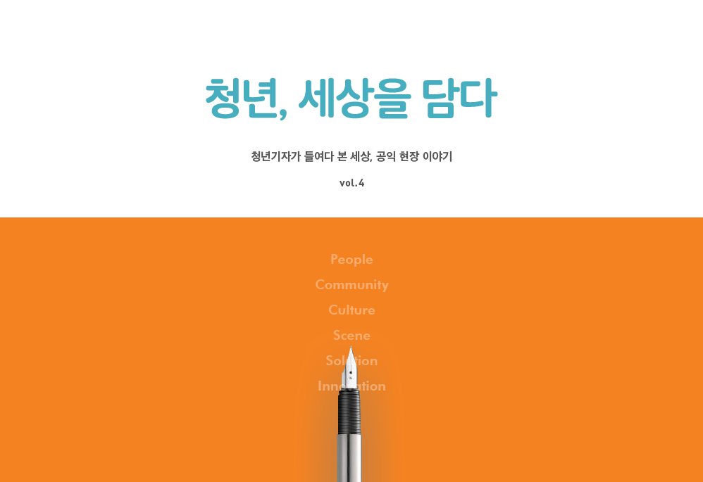 청세담 4기 수료책자